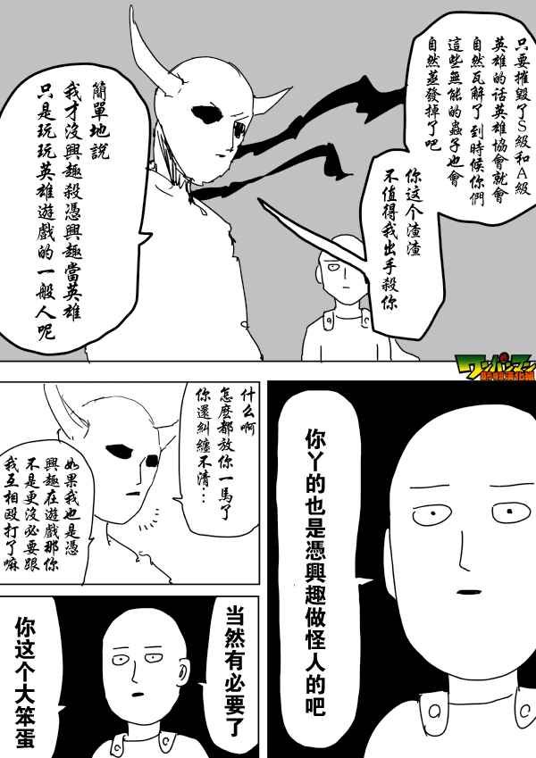 第87话