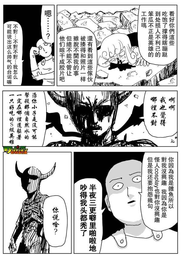 第87话