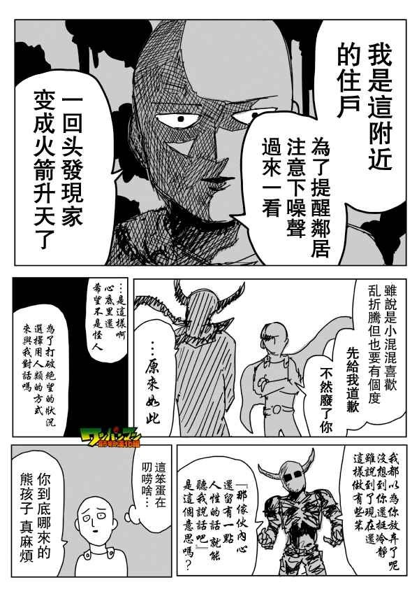 第87话