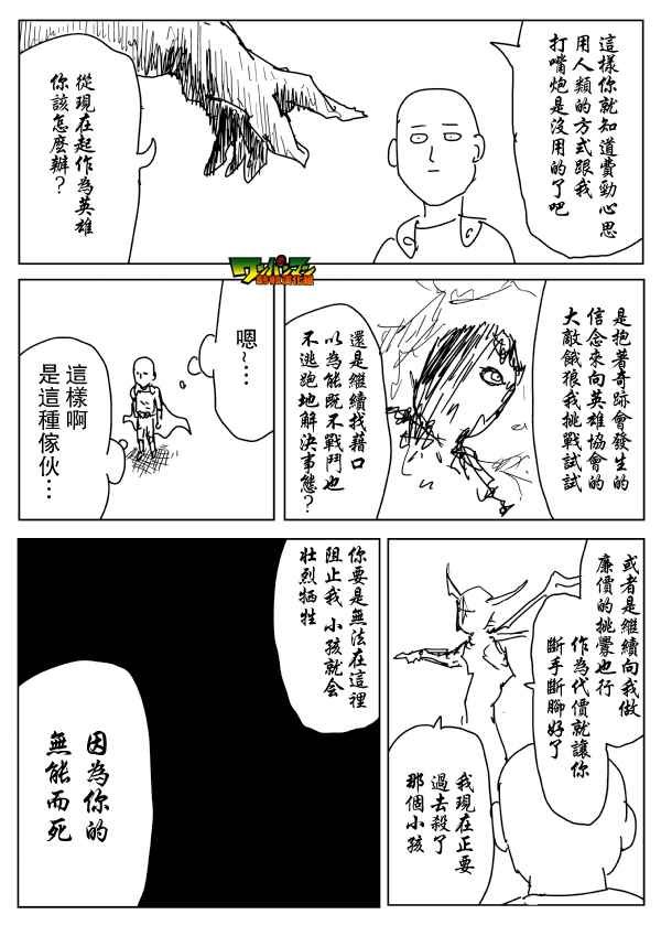 第87话