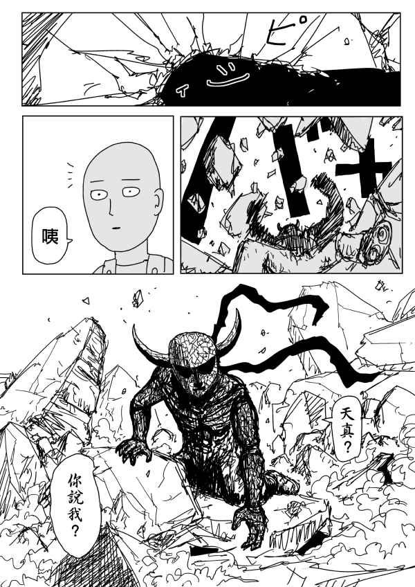 第88话