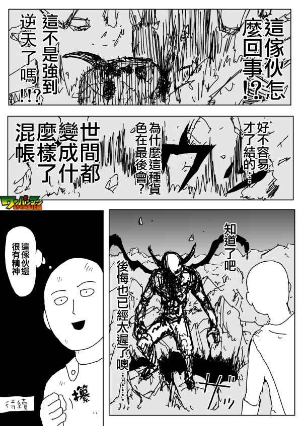 第88话