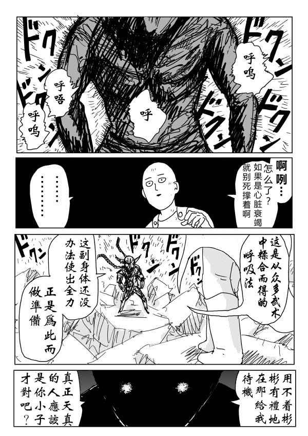 第89话