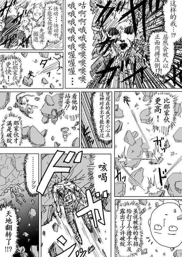 第90话
