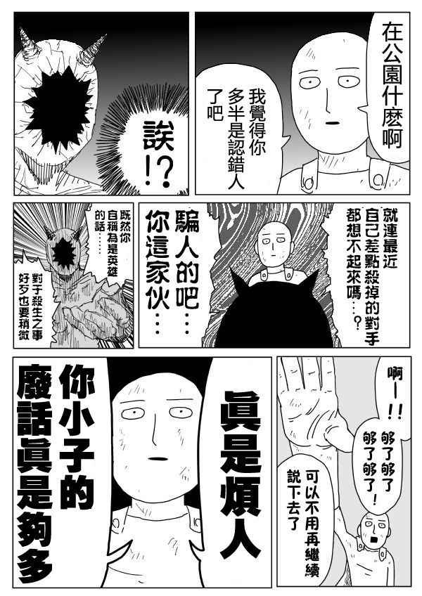 第93话