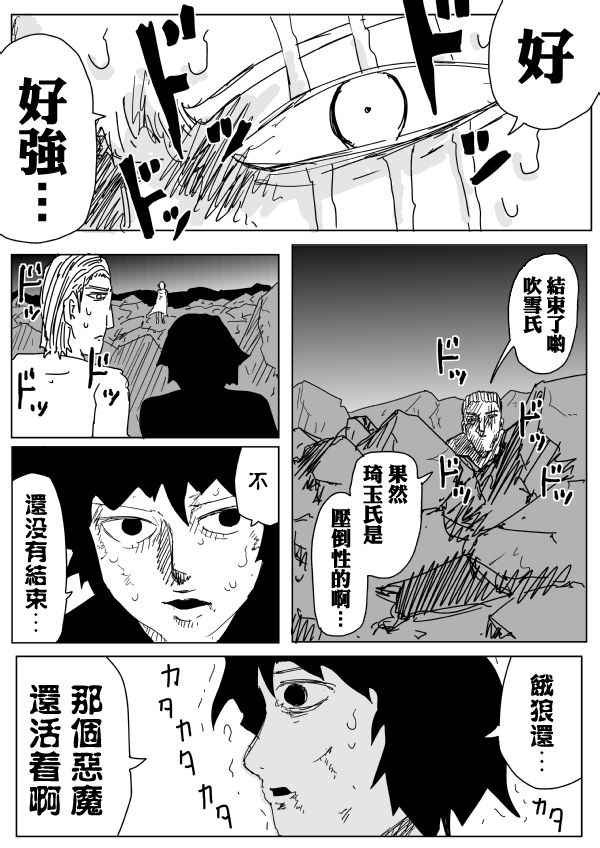 第94话