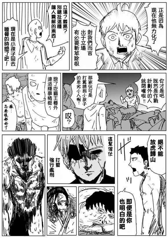 第94话