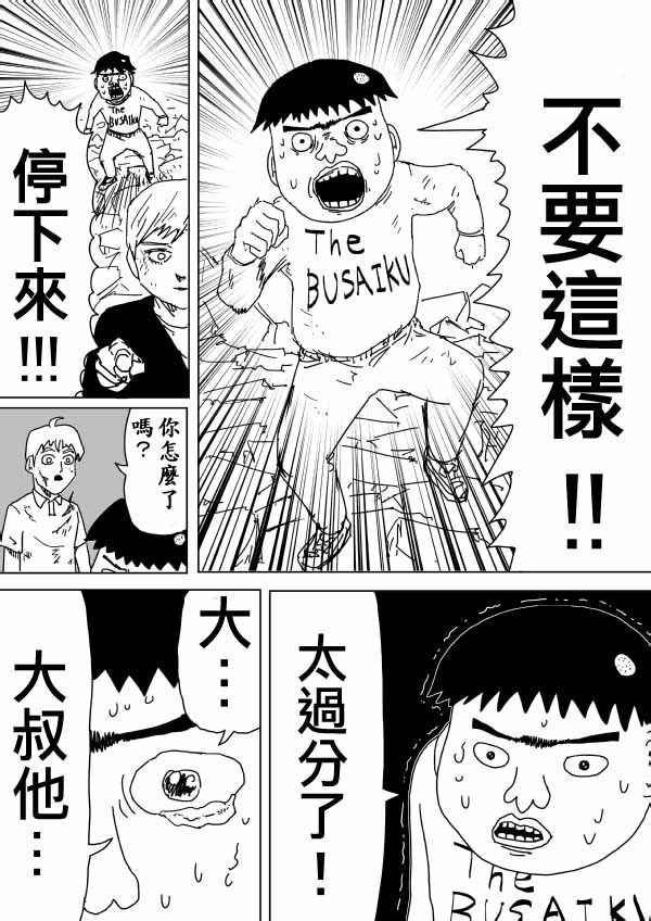 第94话
