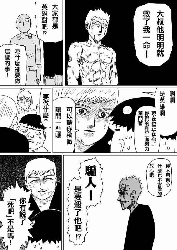 第94话