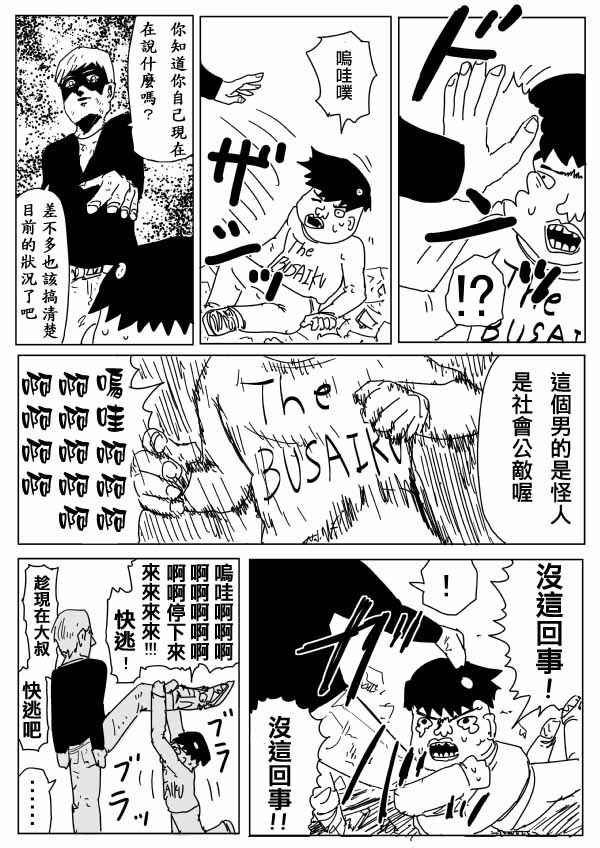 第94话