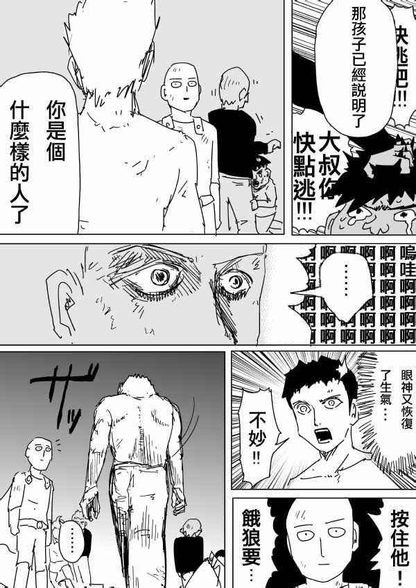 第94话