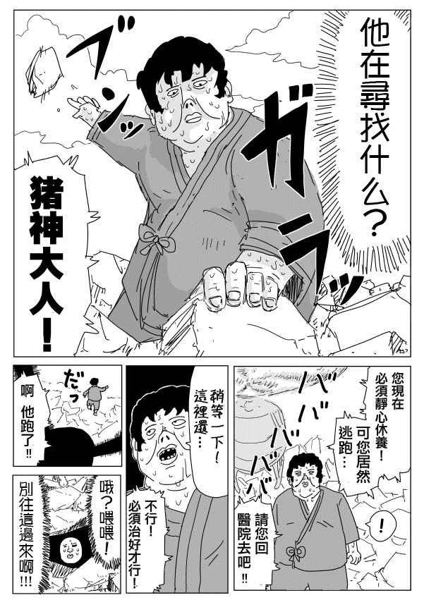第95话