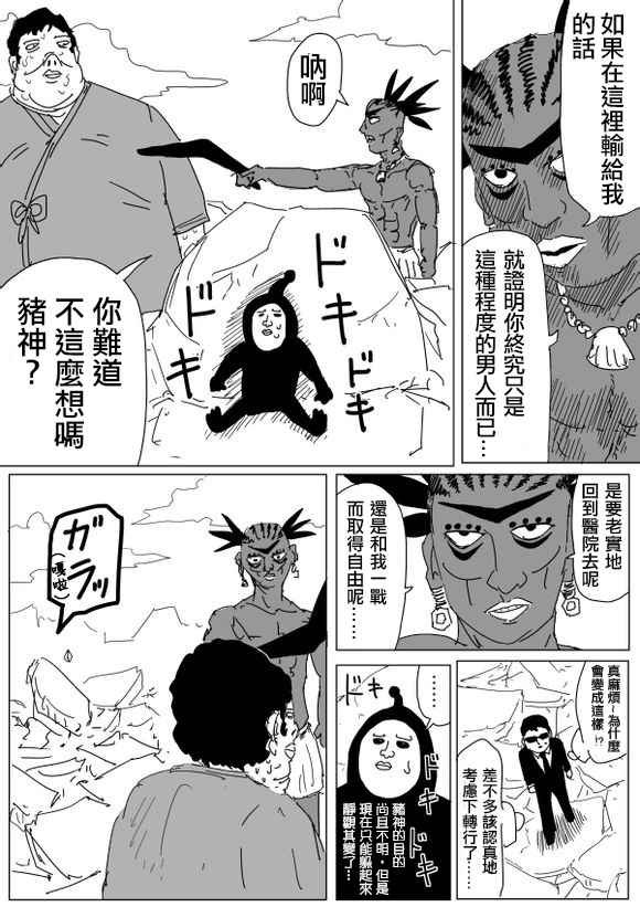 第95话