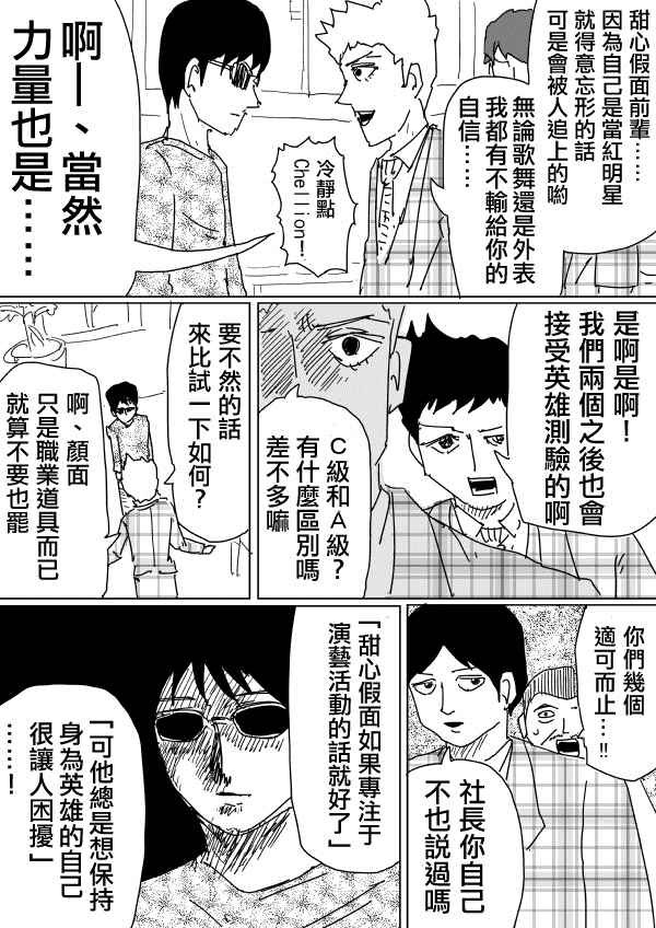第97话