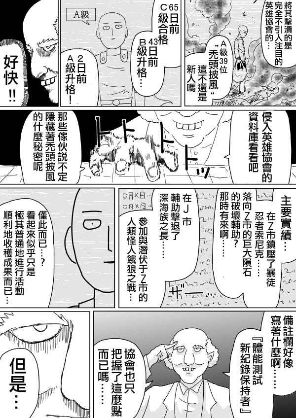 第97话