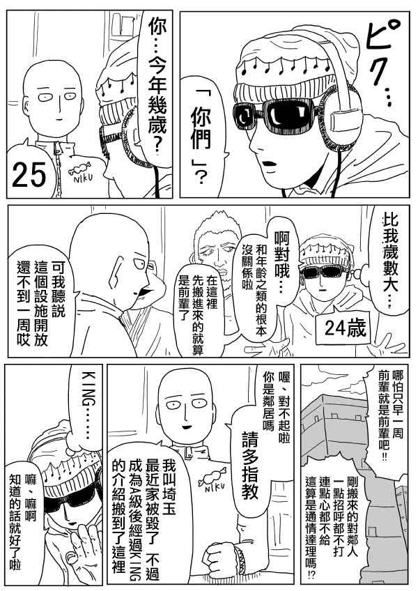 第97话