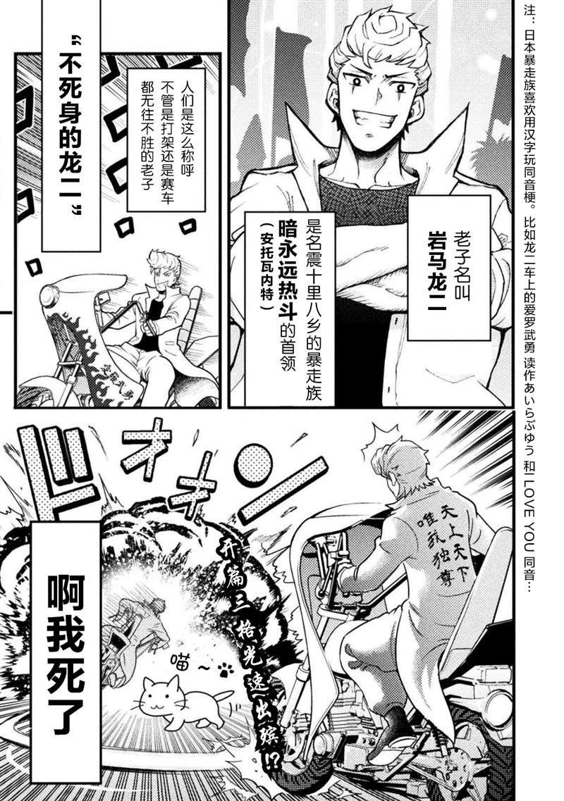 第1话