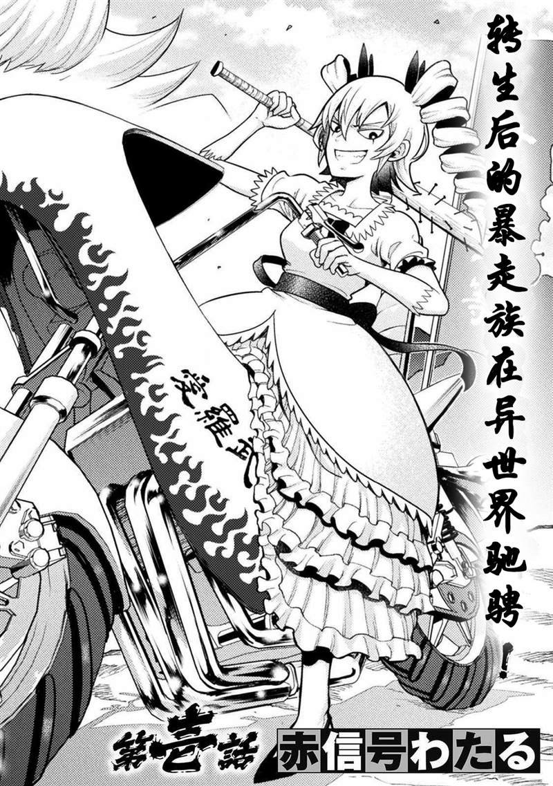 第1话