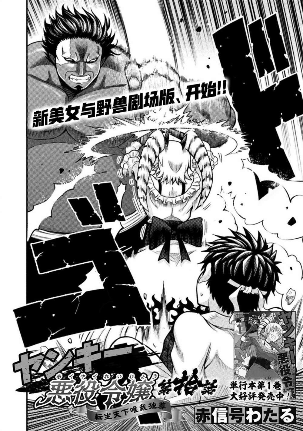 第10话
