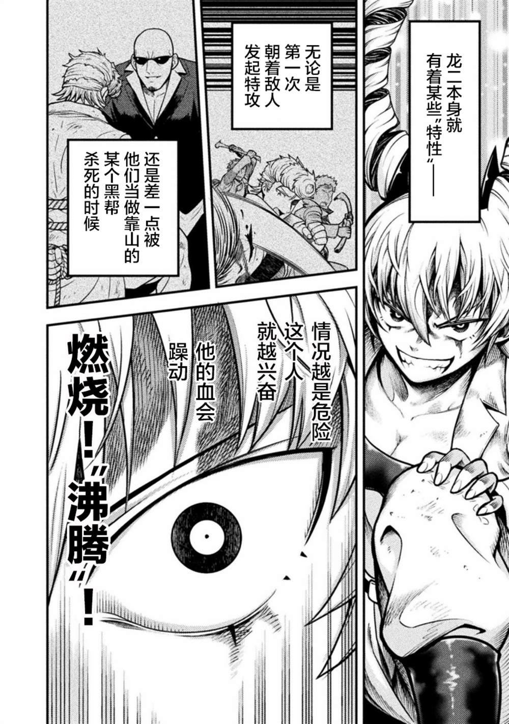 第10话