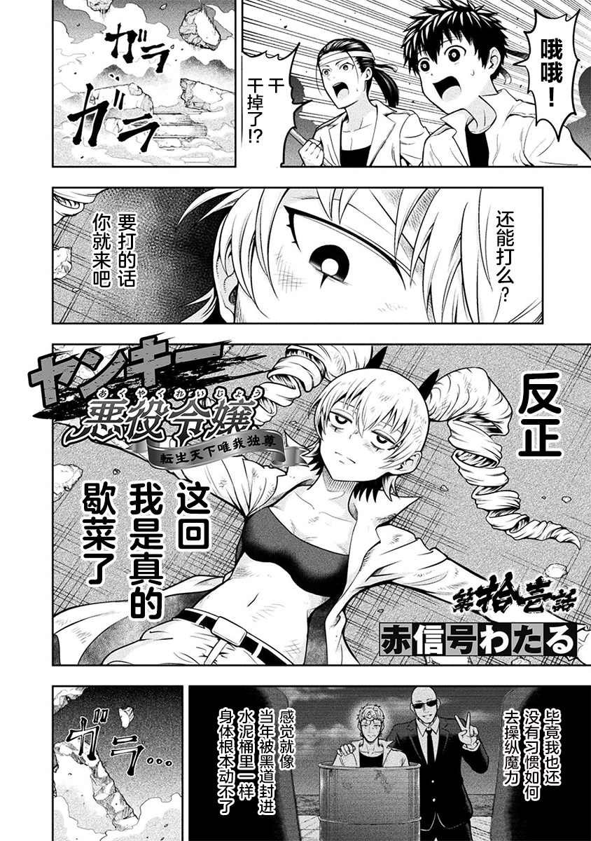 第11话