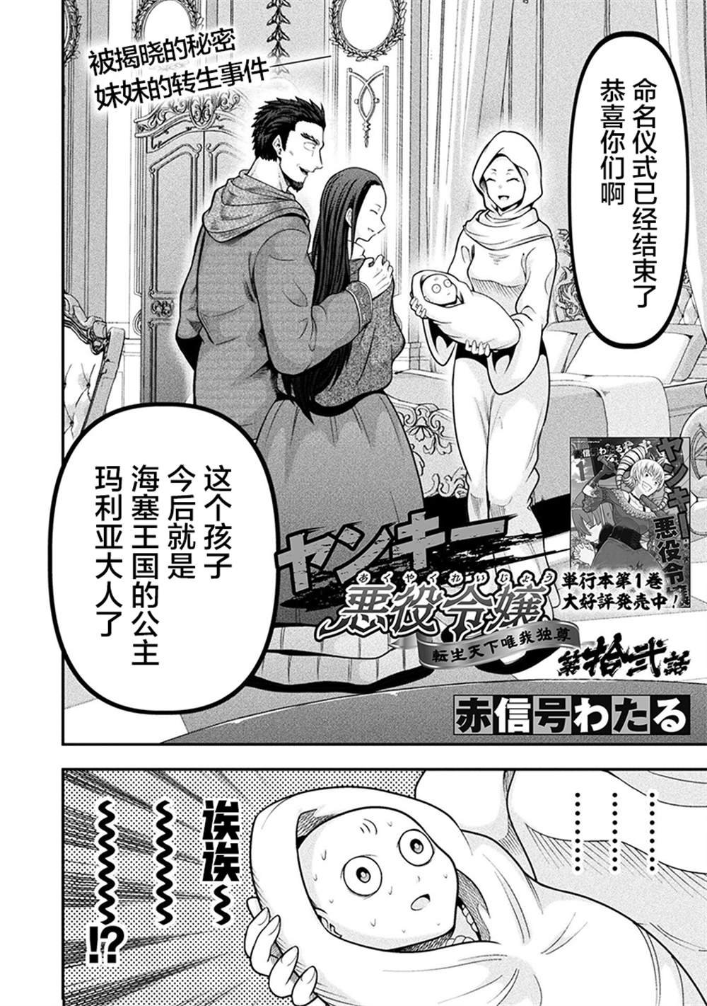 第12话