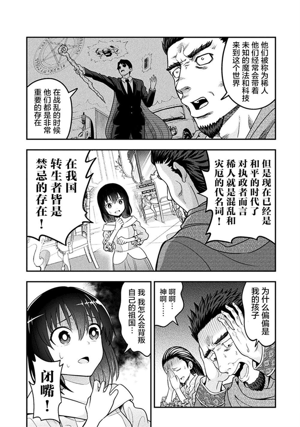 第12话