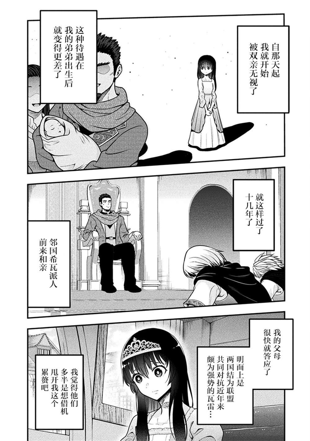 第12话