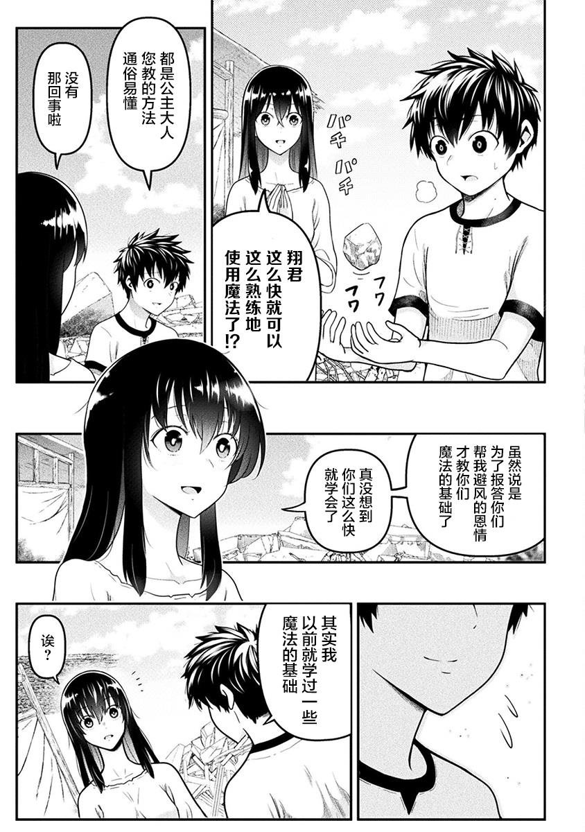 第16话
