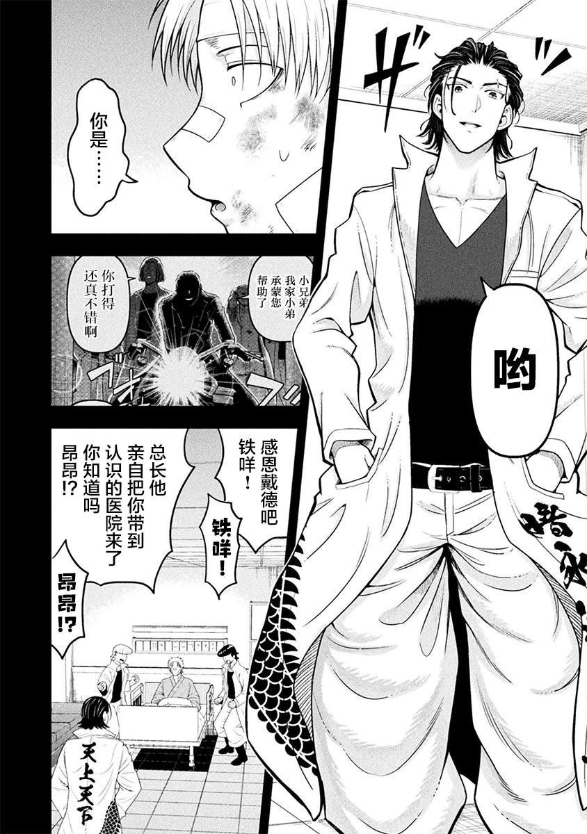第17话