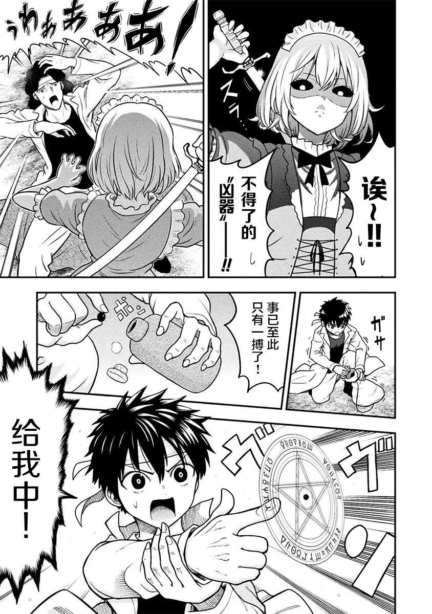 第17话