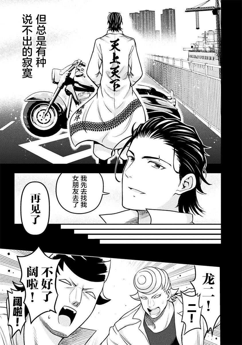 第18话