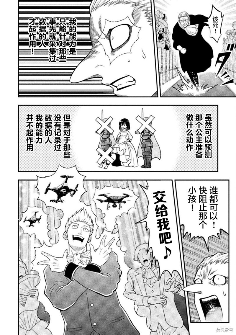 第20话