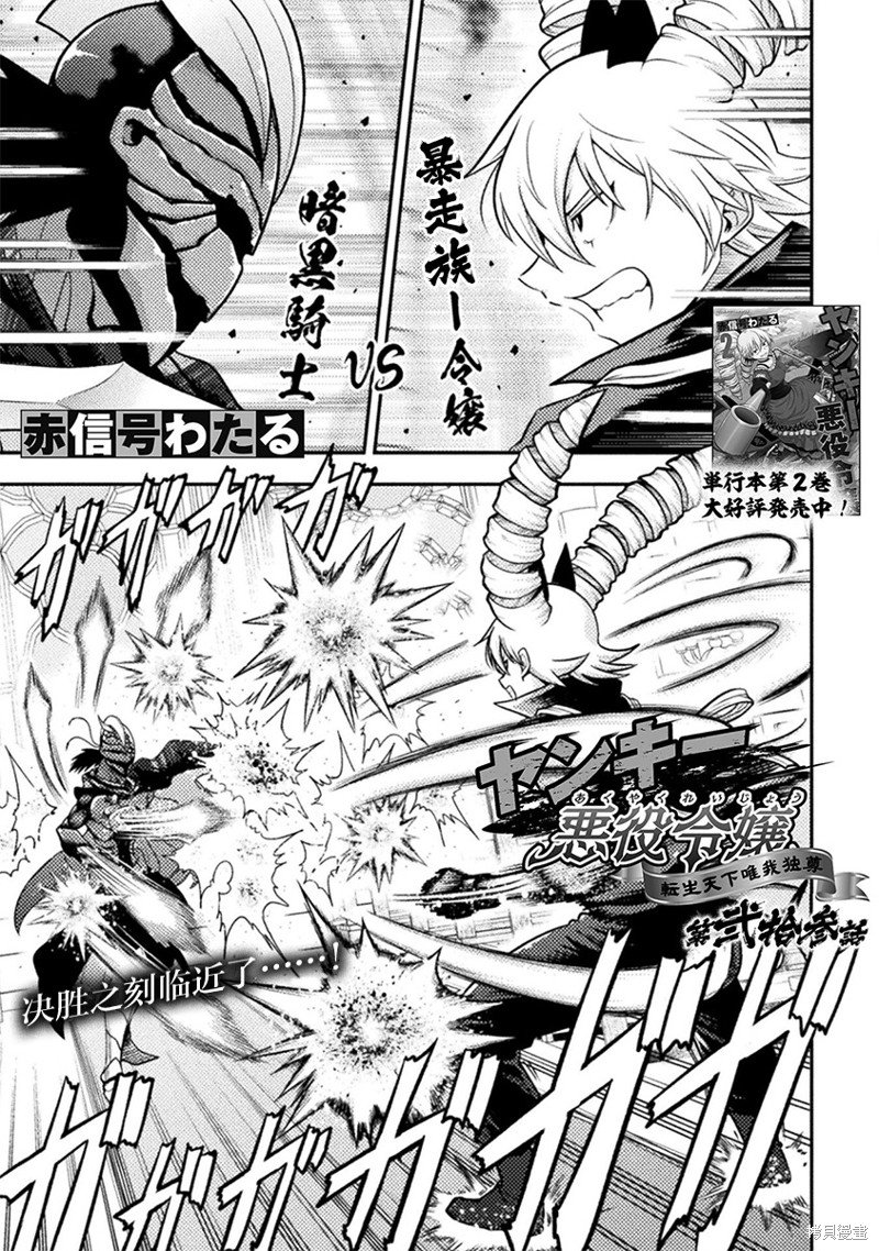 第23话