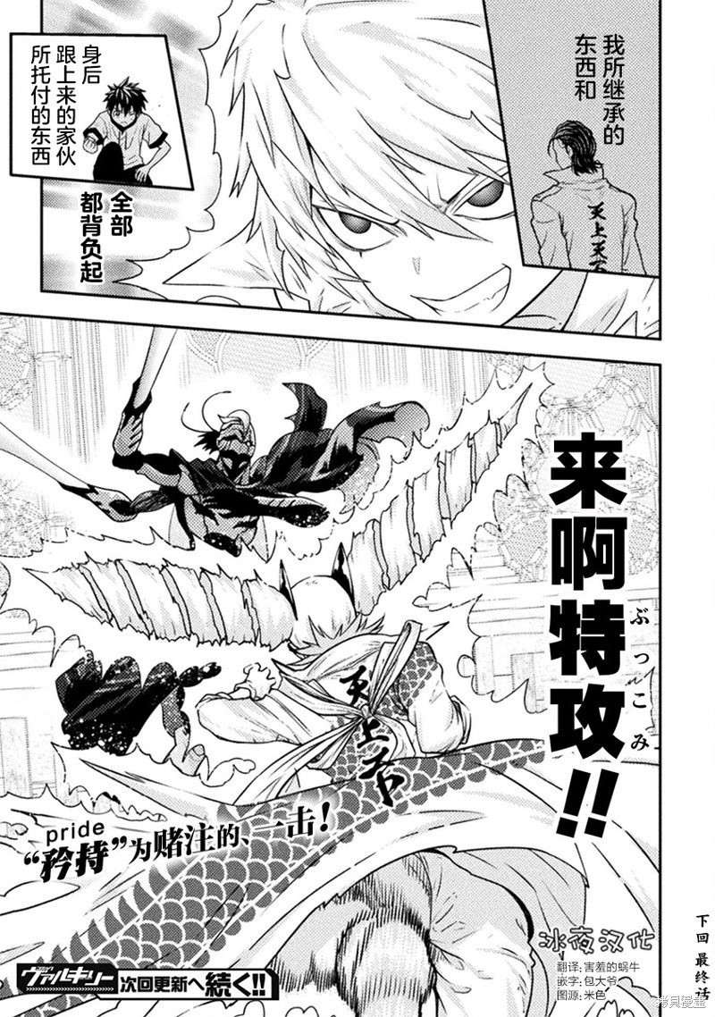 第23话