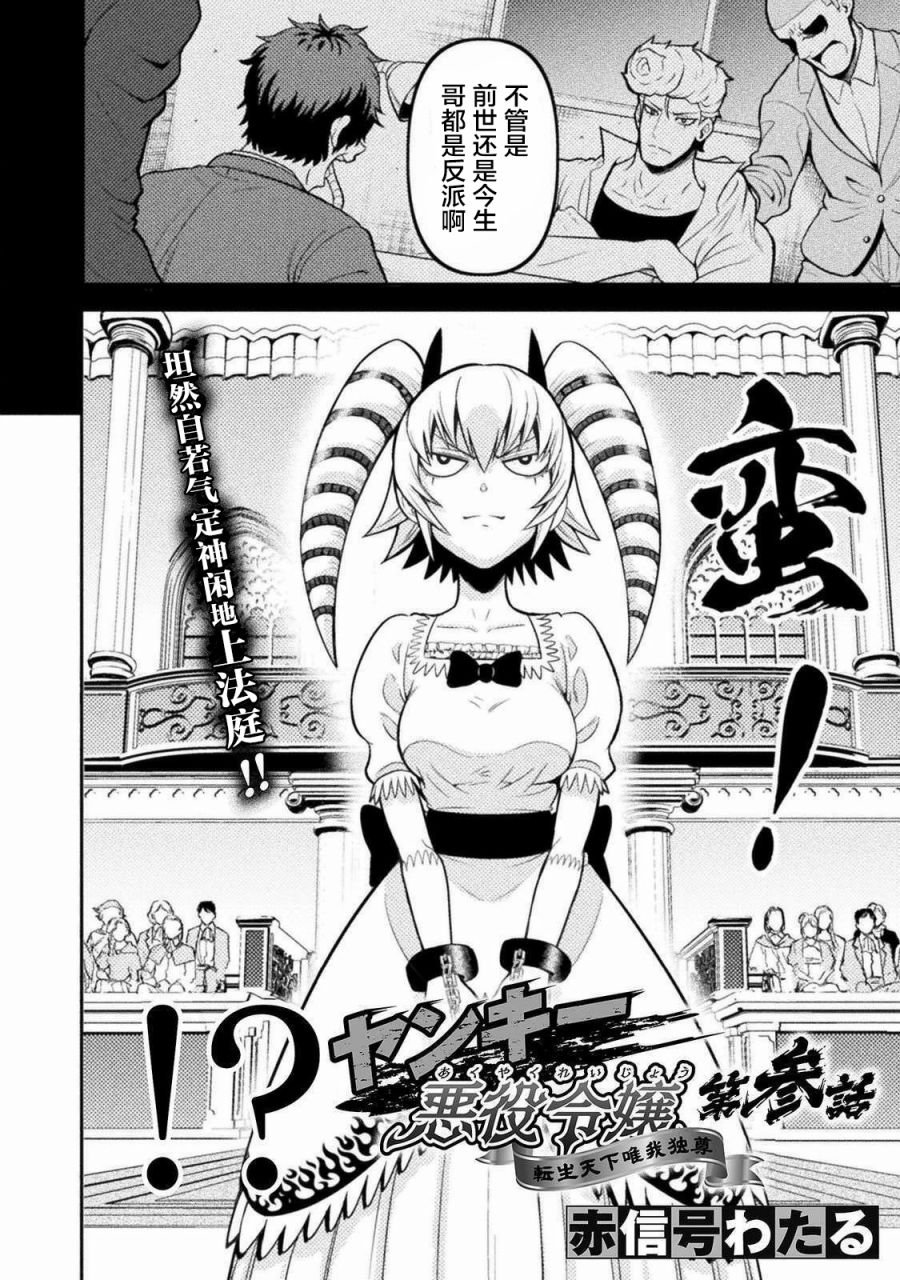 第3话