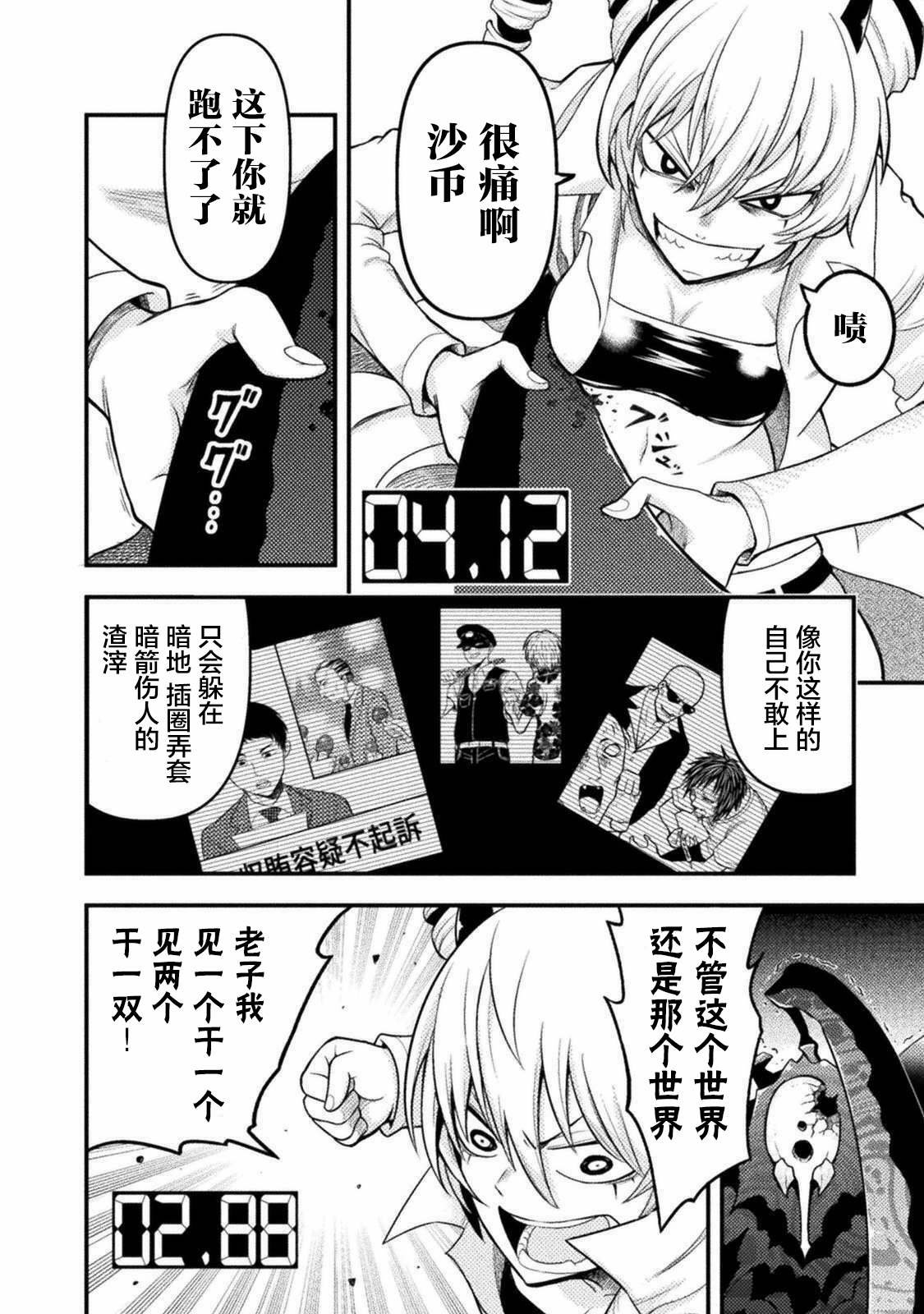 第5话