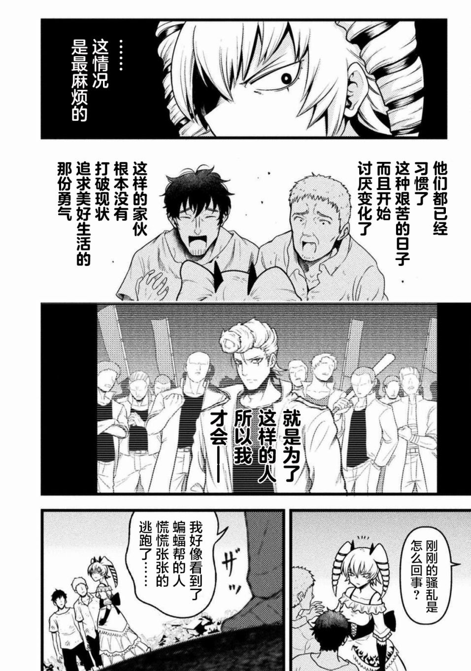 第6话
