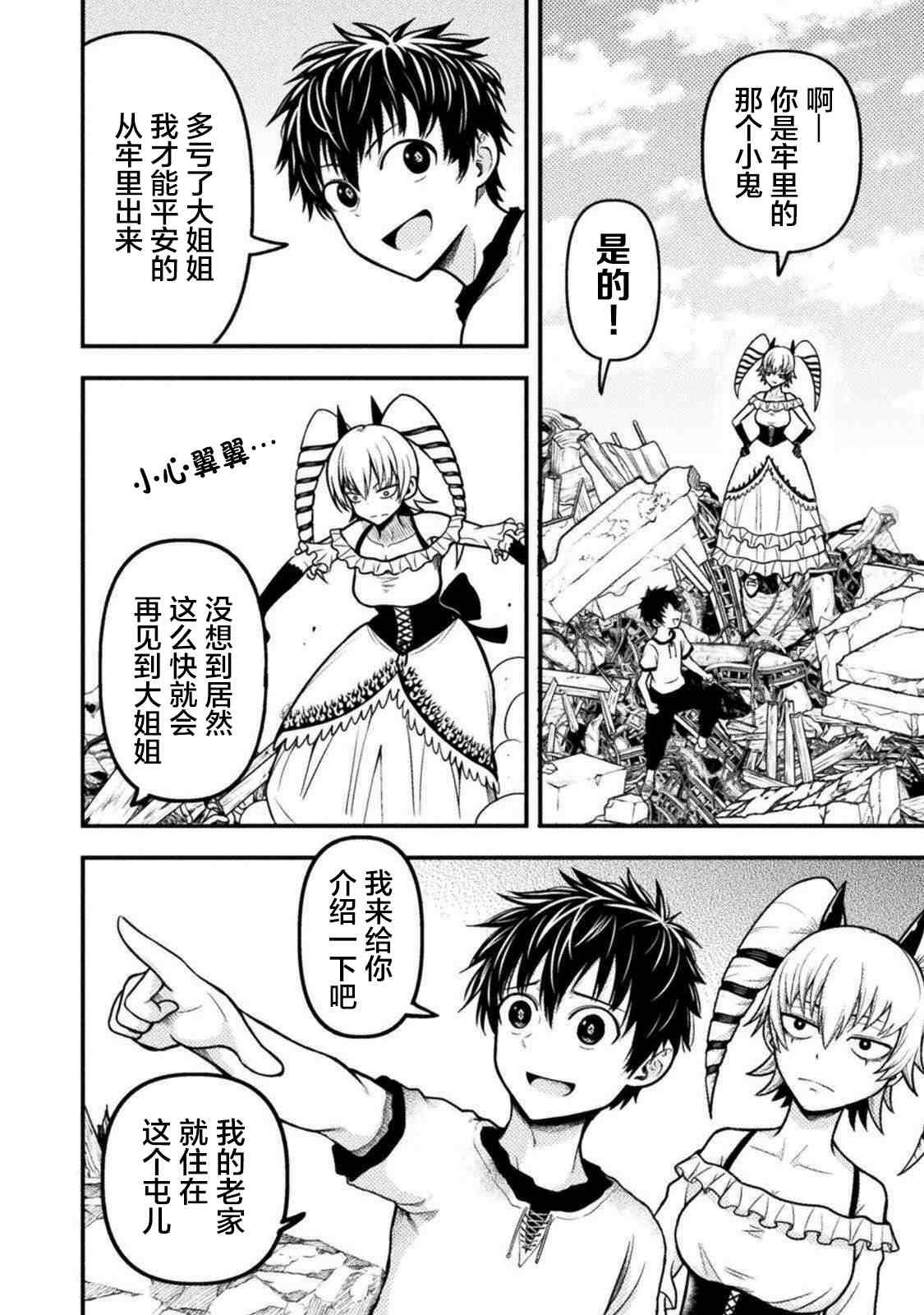第7话