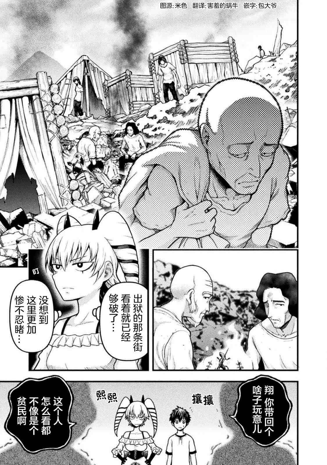 第7话