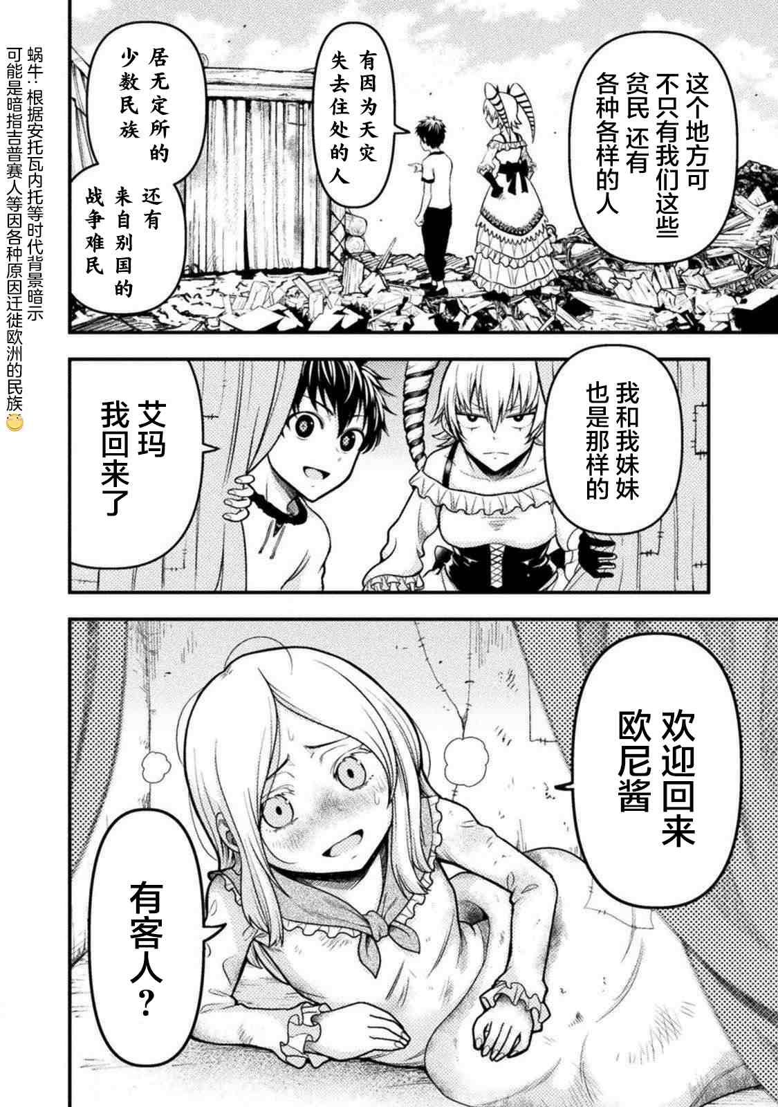 第7话