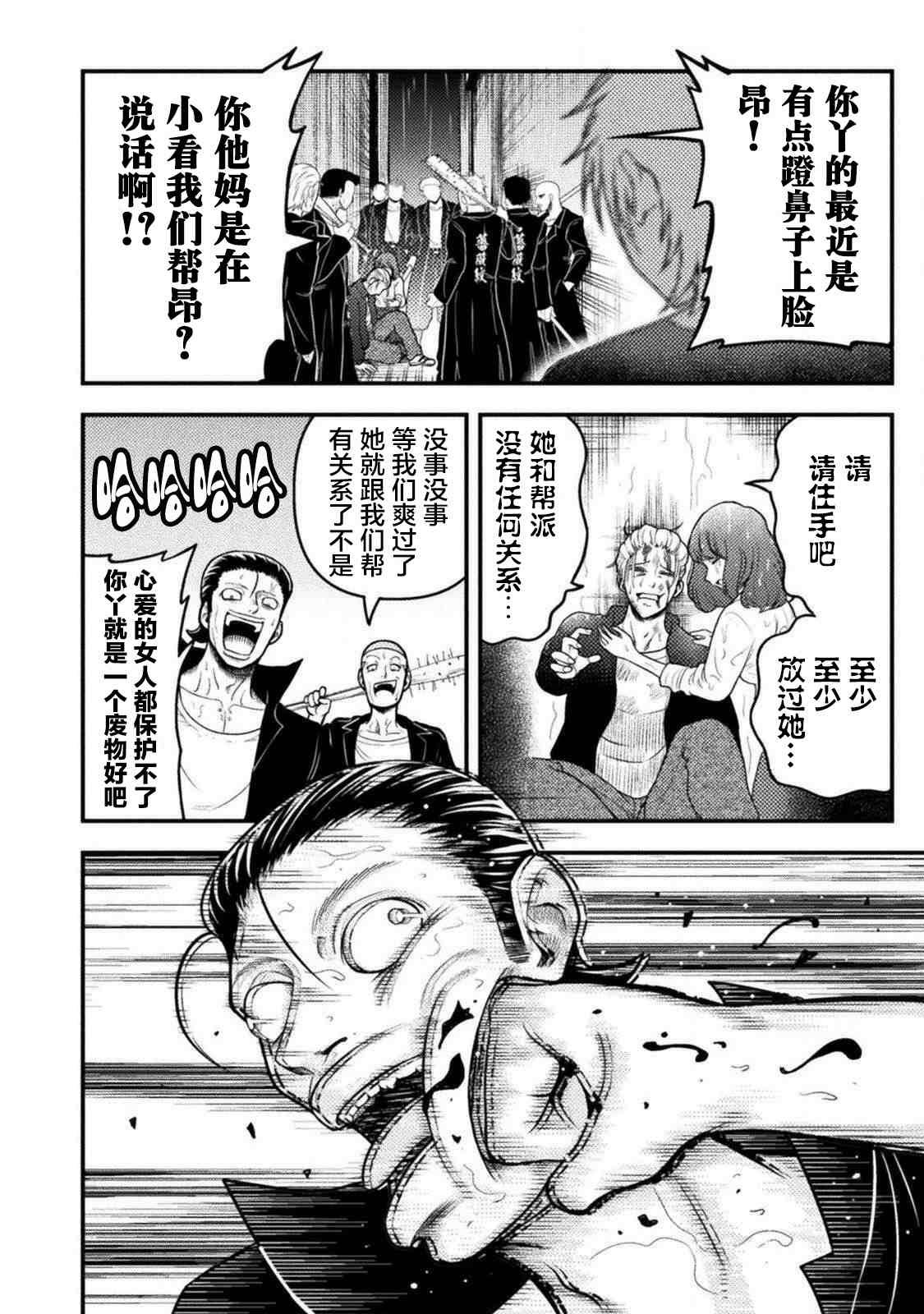 第7话