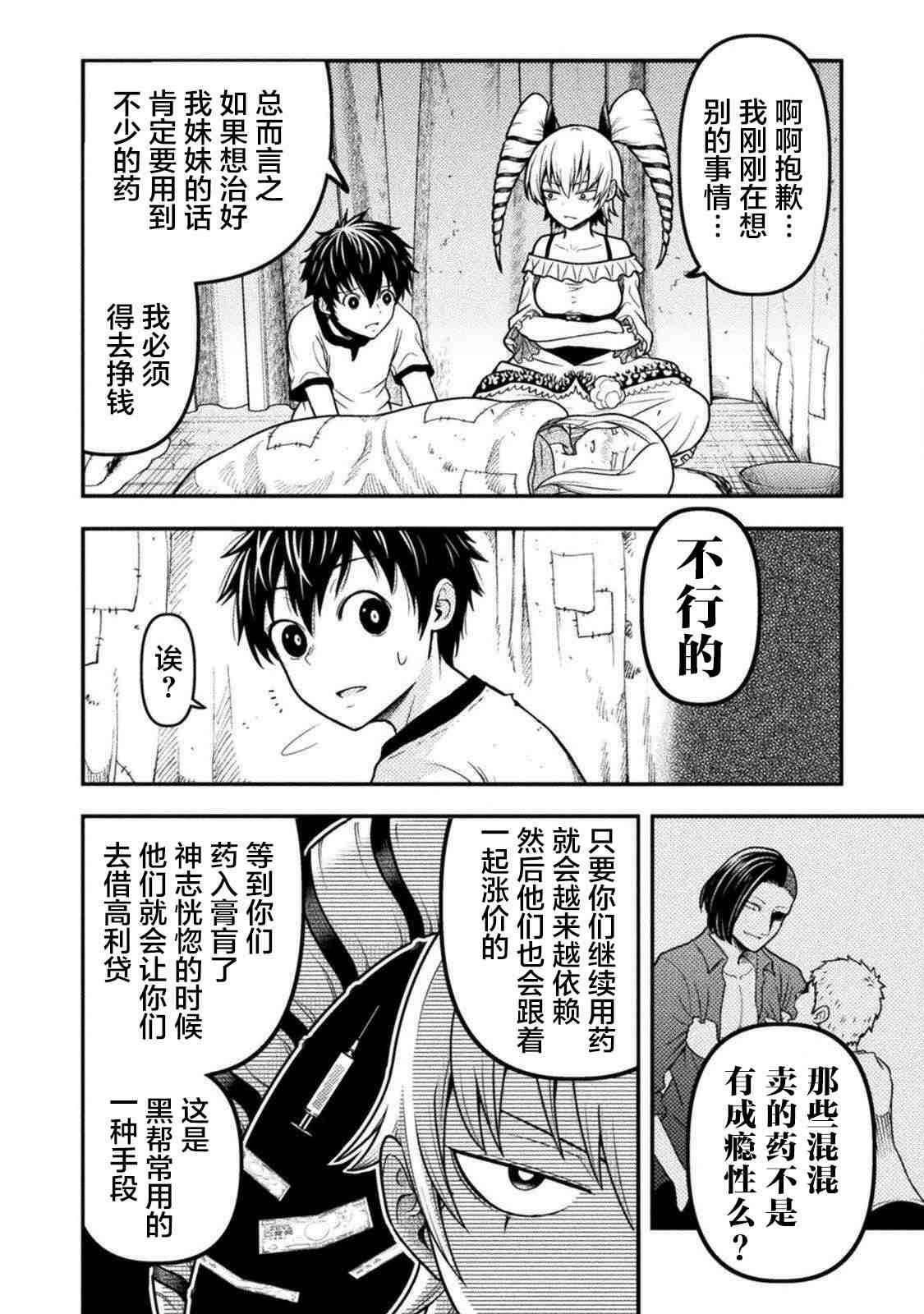 第7话