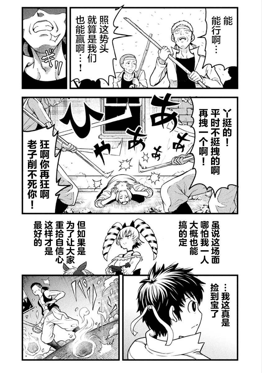 第9话