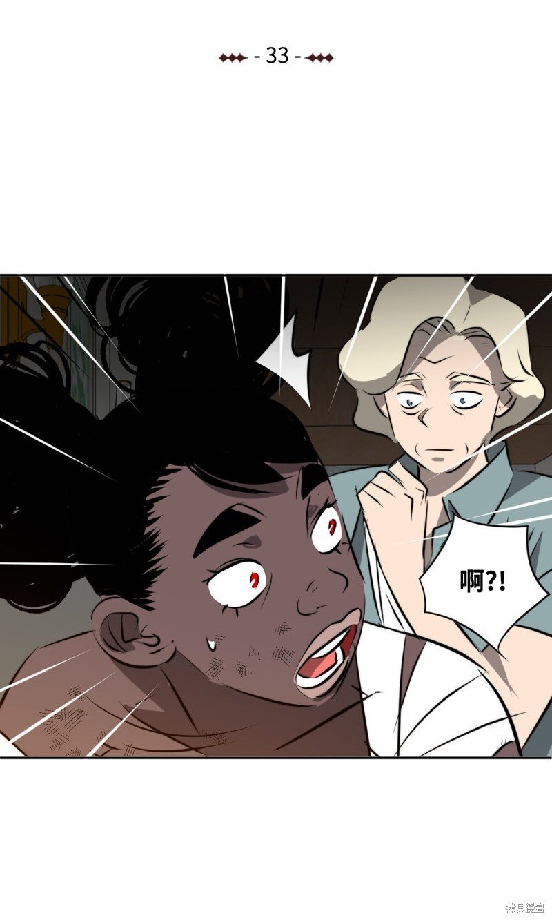 第33话