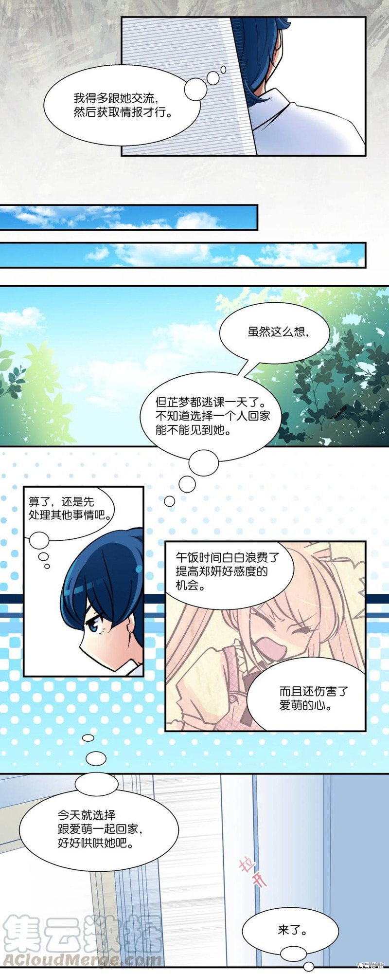 第23话