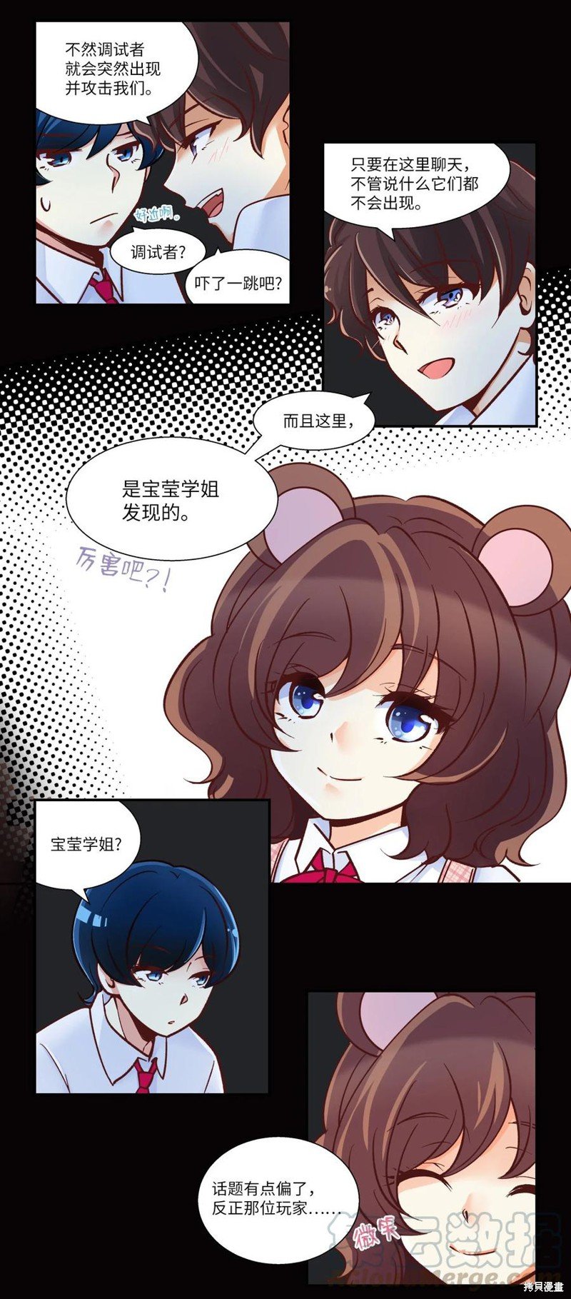 第26话
