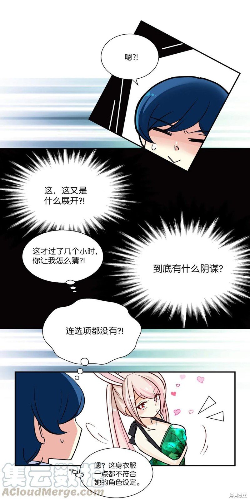 第29话