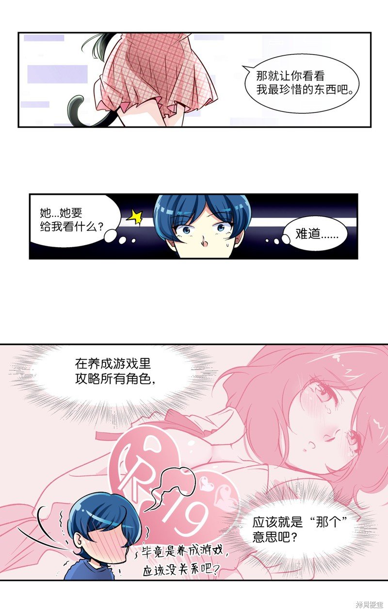 第4话