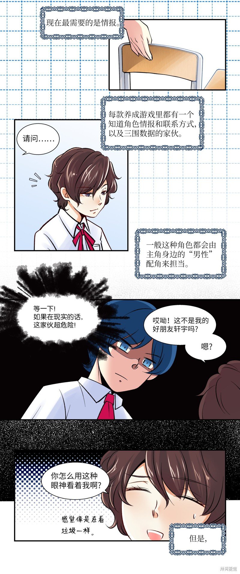 第7话